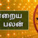 tamilflash.com